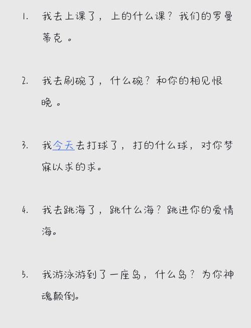 撩妹情话套路短句,一问一答,让她无法自拔 第1张 撩妹情话套路短句,一问一答,让她无法自拔 第1张