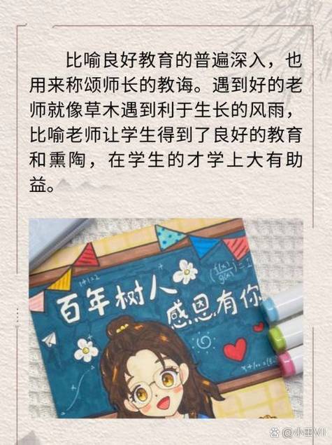 得遇良师,得遇良师,人生中的宝贵遇见 第1张 得遇良师,得遇良师,人生中的宝贵遇见 第1张