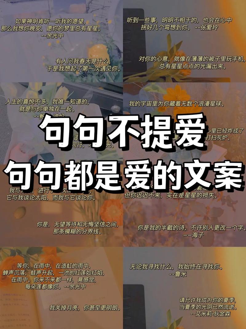 句句都是爱,句句都是爱的深情表达 第1张 句句都是爱,句句都是爱的深情表达 第1张