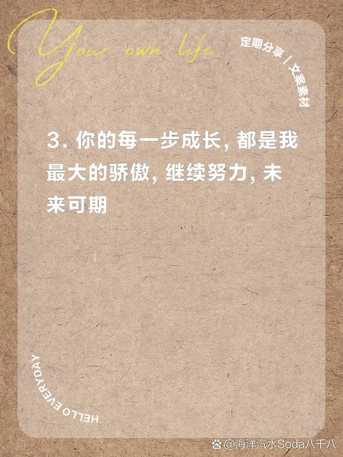 激励孩子八个字短句,激励孩子,勇往直前。 第1张 激励孩子八个字短句,激励孩子,勇往直前。 第1张