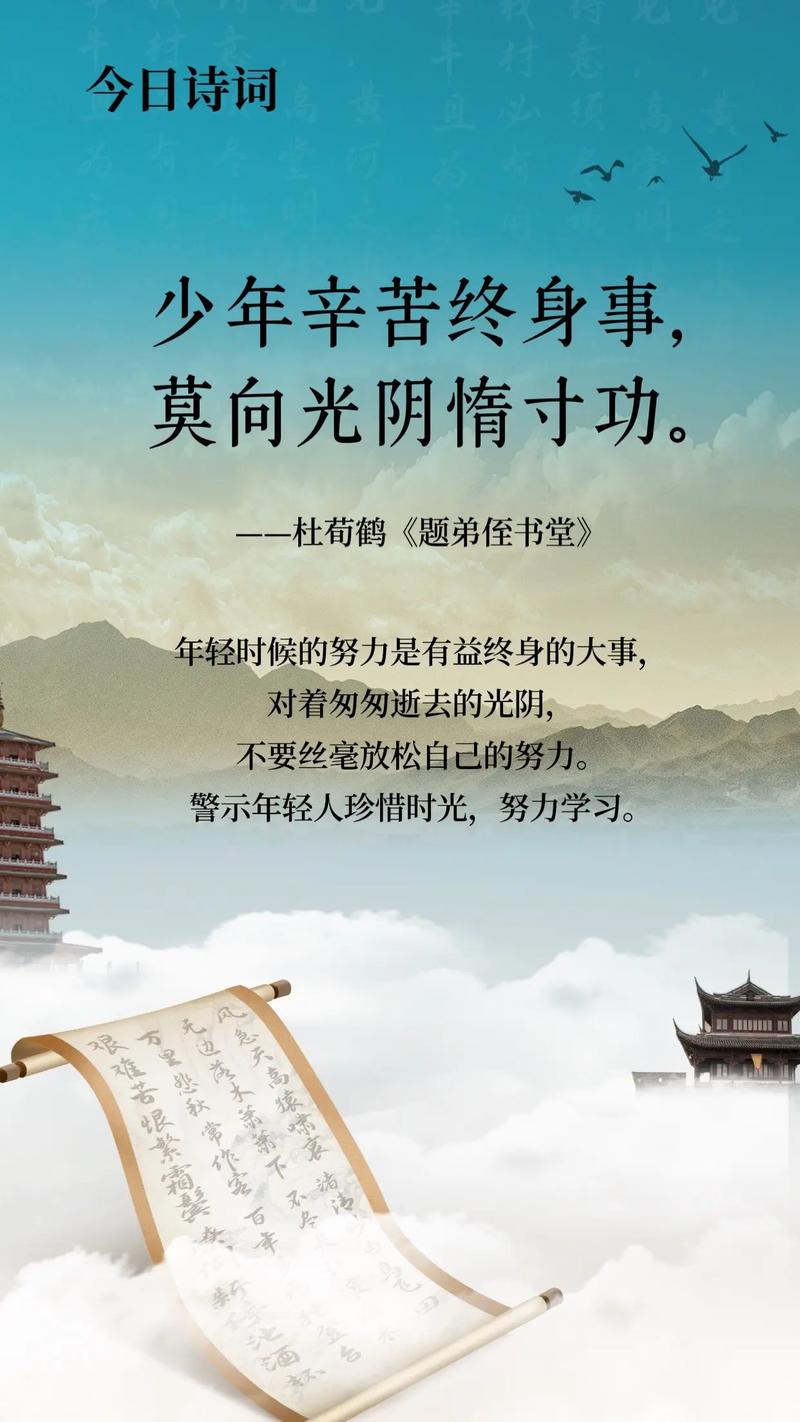 激励少年读书的诗句，激励少年读书的诗句，书海扬帆，志存高远。  第1张