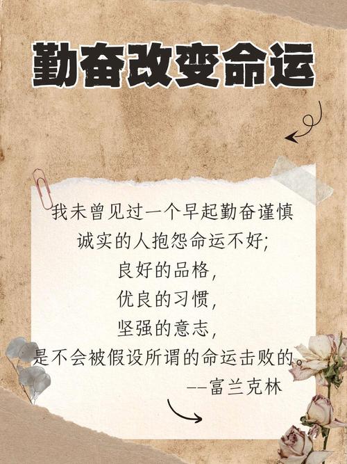 关于勤奋的名言，勤奋铸就成功，名言中的努力与坚持  第1张