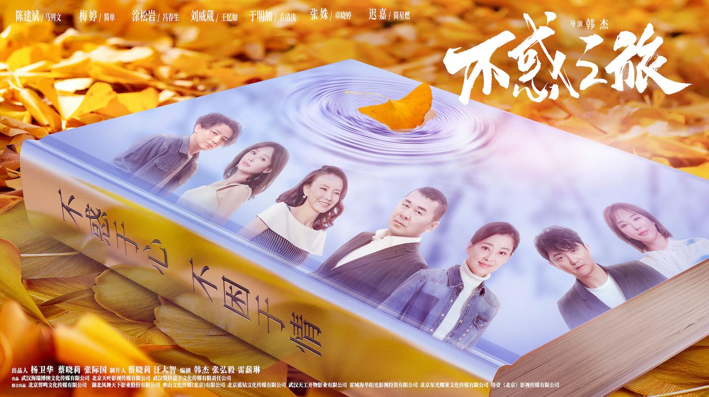 不惑之声  第1张