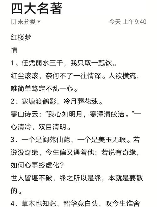 《红楼梦》经典语录 第1张 《红楼梦》经典语录 第1张