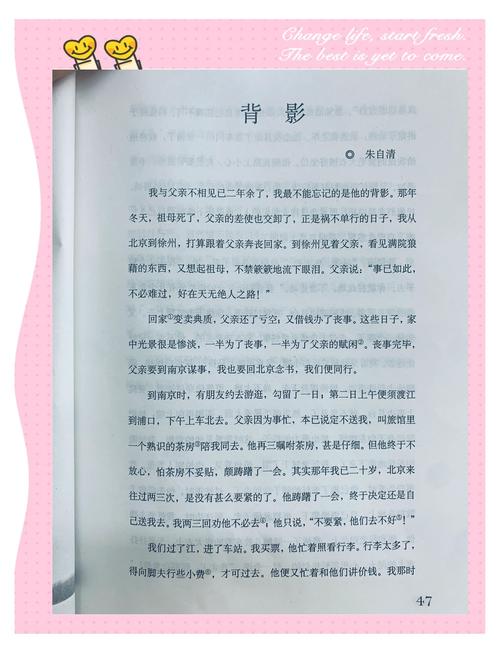 那在我记忆里，留下的背影（2）  第1张