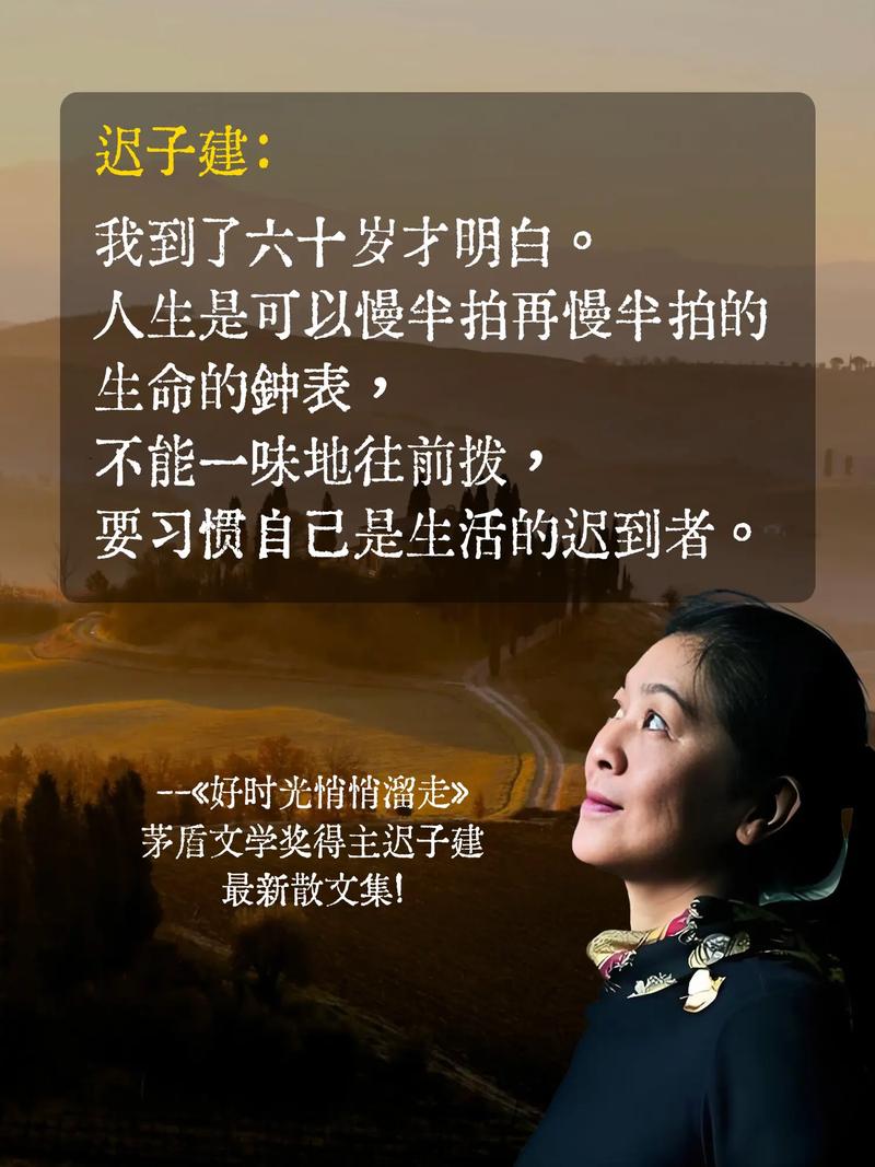 迟子建经典语录 第1张 迟子建经典语录 第1张