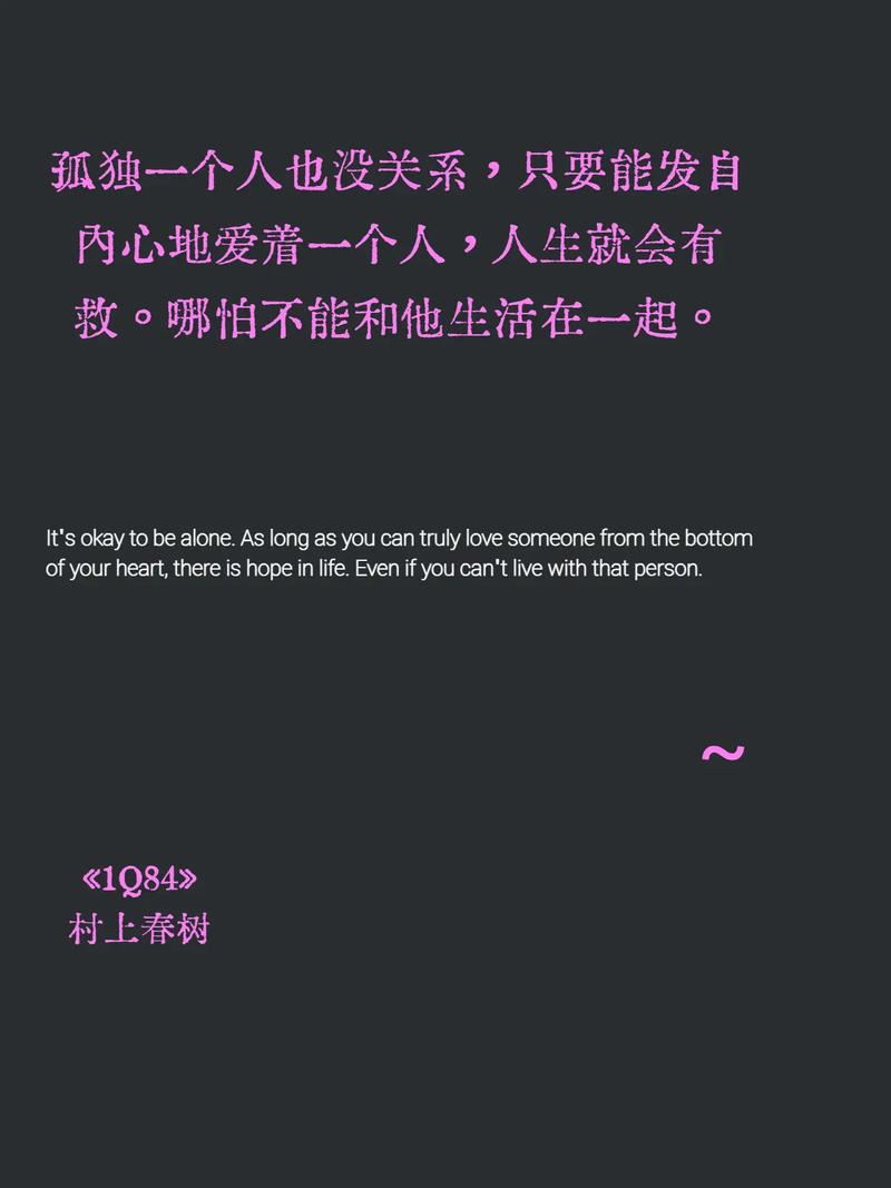 村上春树经典语录  第1张