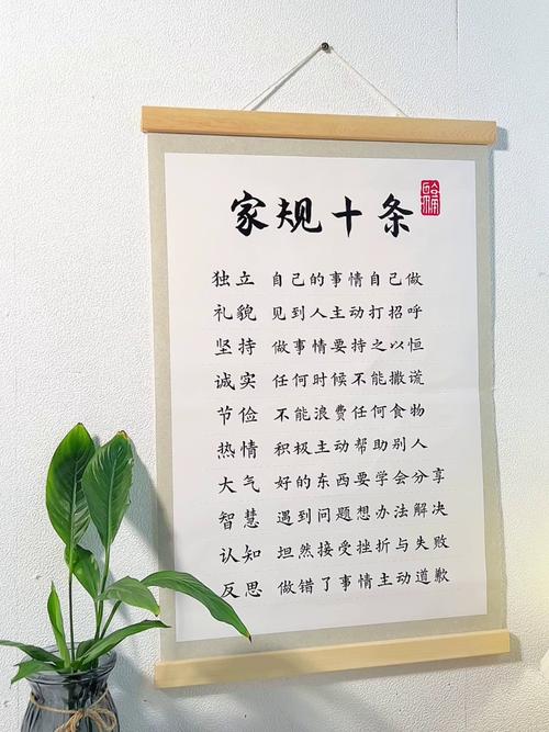 三条谚语成家风 第1张 三条谚语成家风 第1张