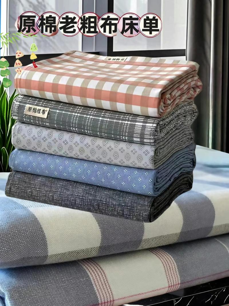 粗布 第1张 粗布 第1张