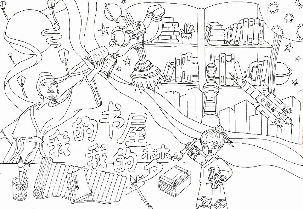 我的书房梦  第1张