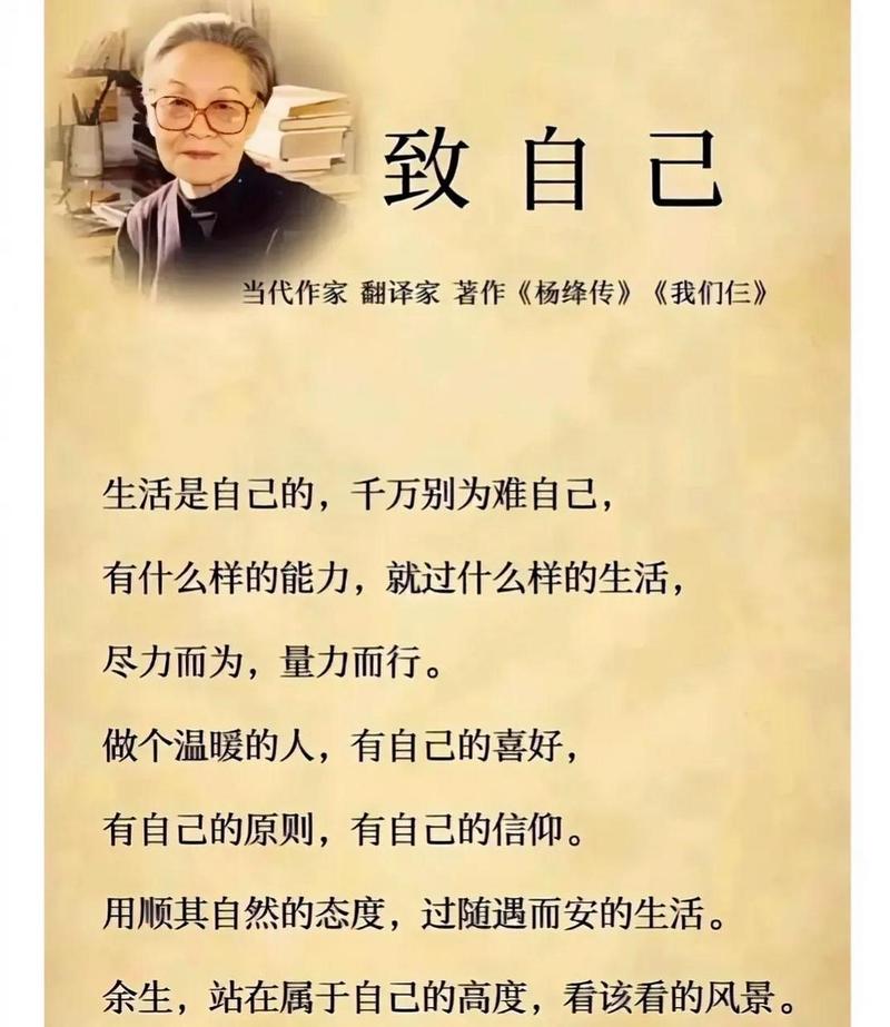 杨绛经典语录 第1张 杨绛经典语录 第1张