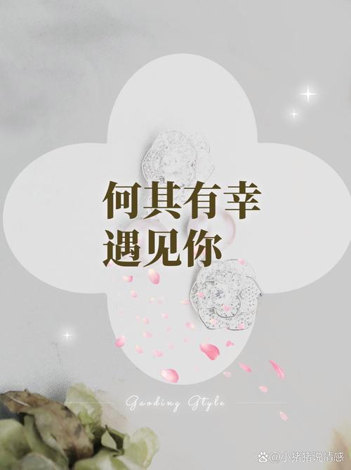 何其有幸，何其有幸，倍感庆幸。  第1张