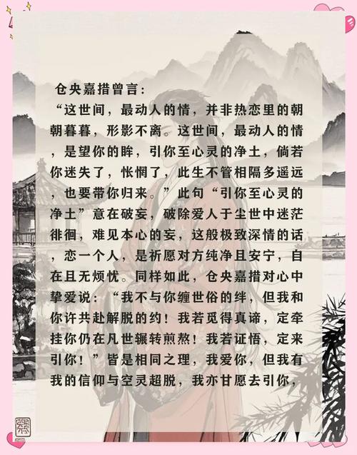 仓央嘉措经典语录 第1张 仓央嘉措经典语录 第1张