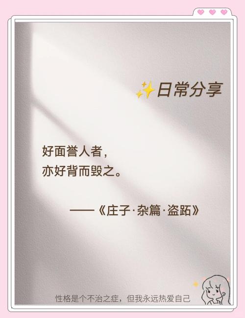 庄子经典语录  第1张