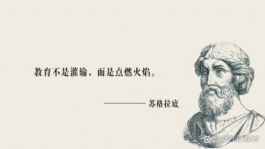 苏格拉底经典语录  第1张