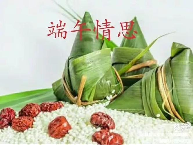 端午情思  第1张