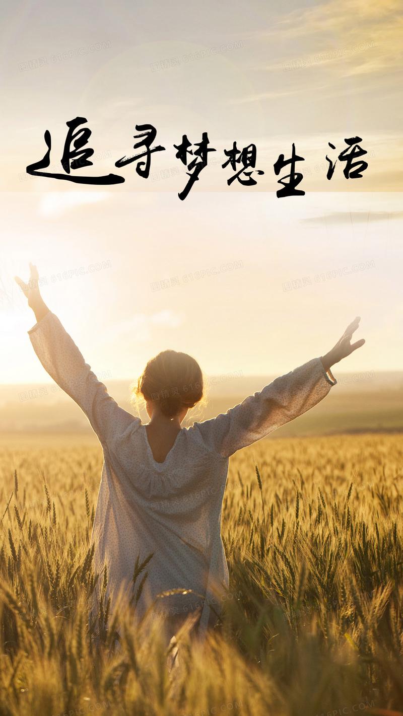 幸福梦想  第1张