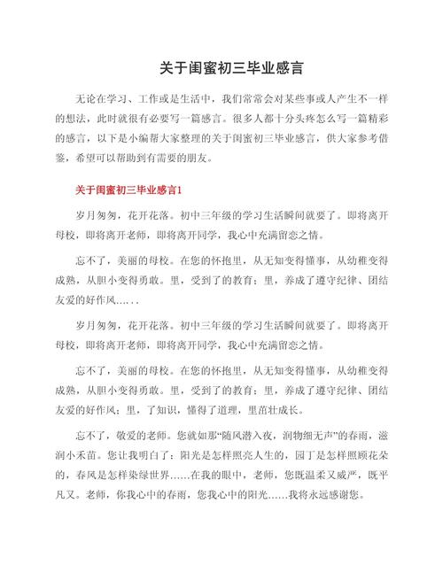 生命的感动――致同学情 第1张 生命的感动――致同学情 第1张