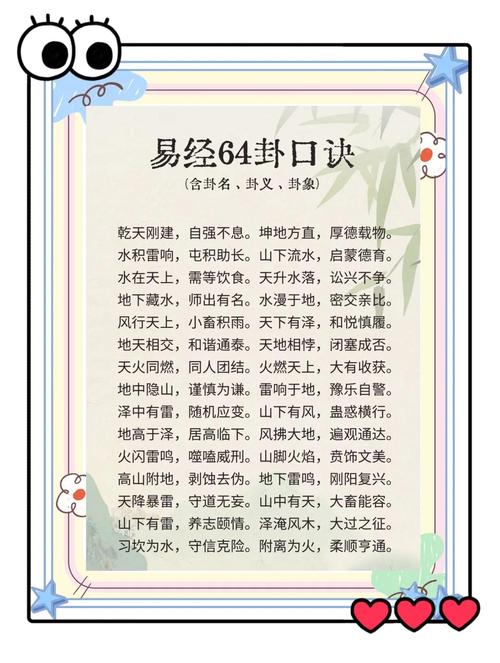 周易经典语录 第1张 周易经典语录 第1张