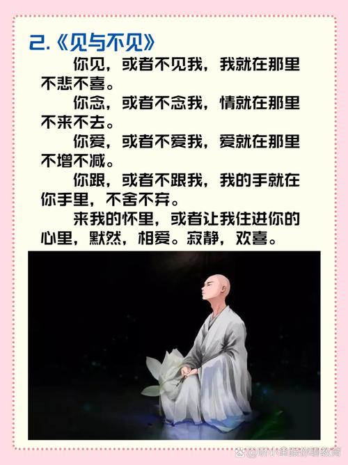 仓央嘉措我与你相约  第1张