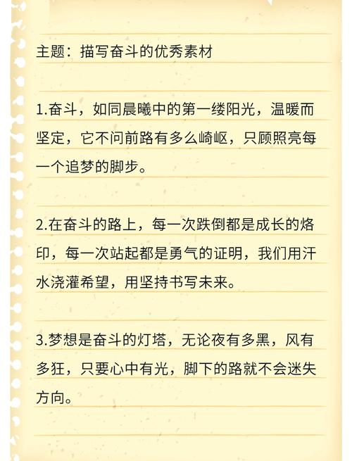 关于奋斗的精神文案短句，奋斗铸就辉煌，精神永不止步。  第1张