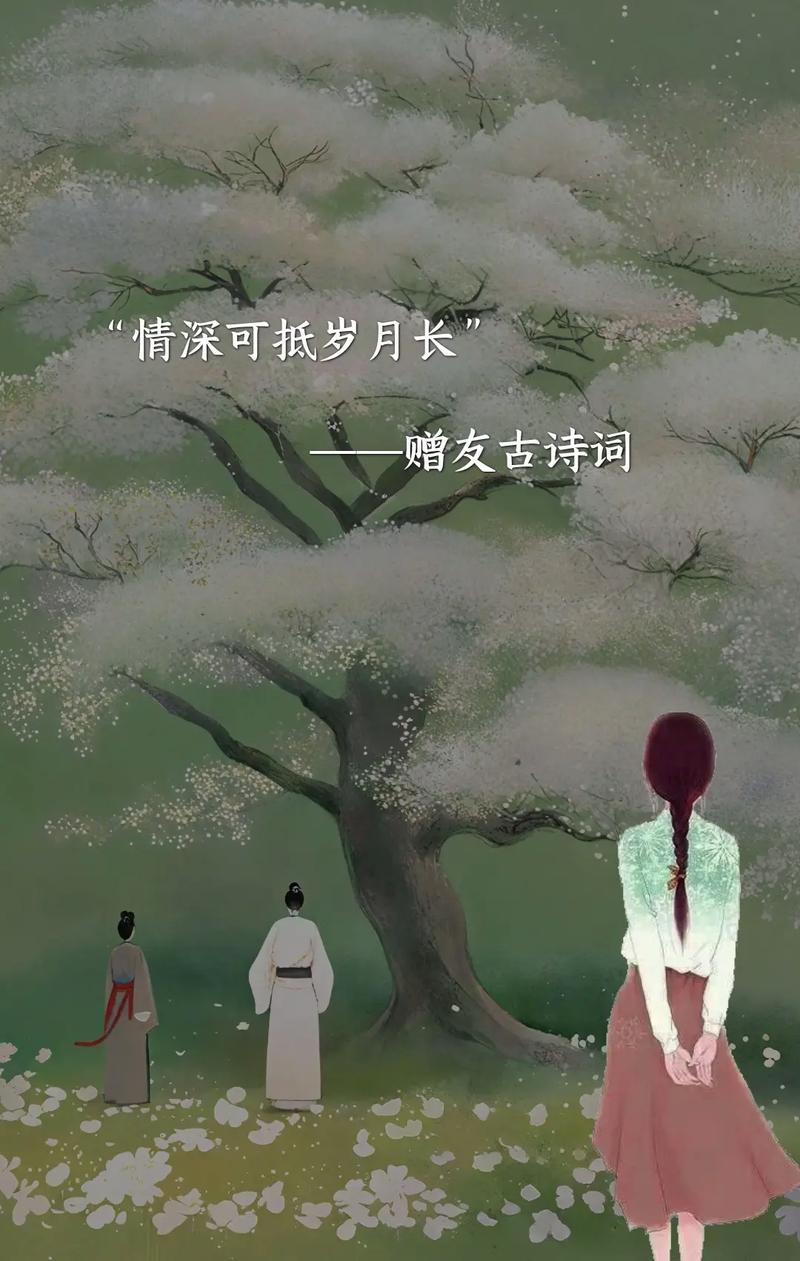 寄情风月，相遇知己  第1张