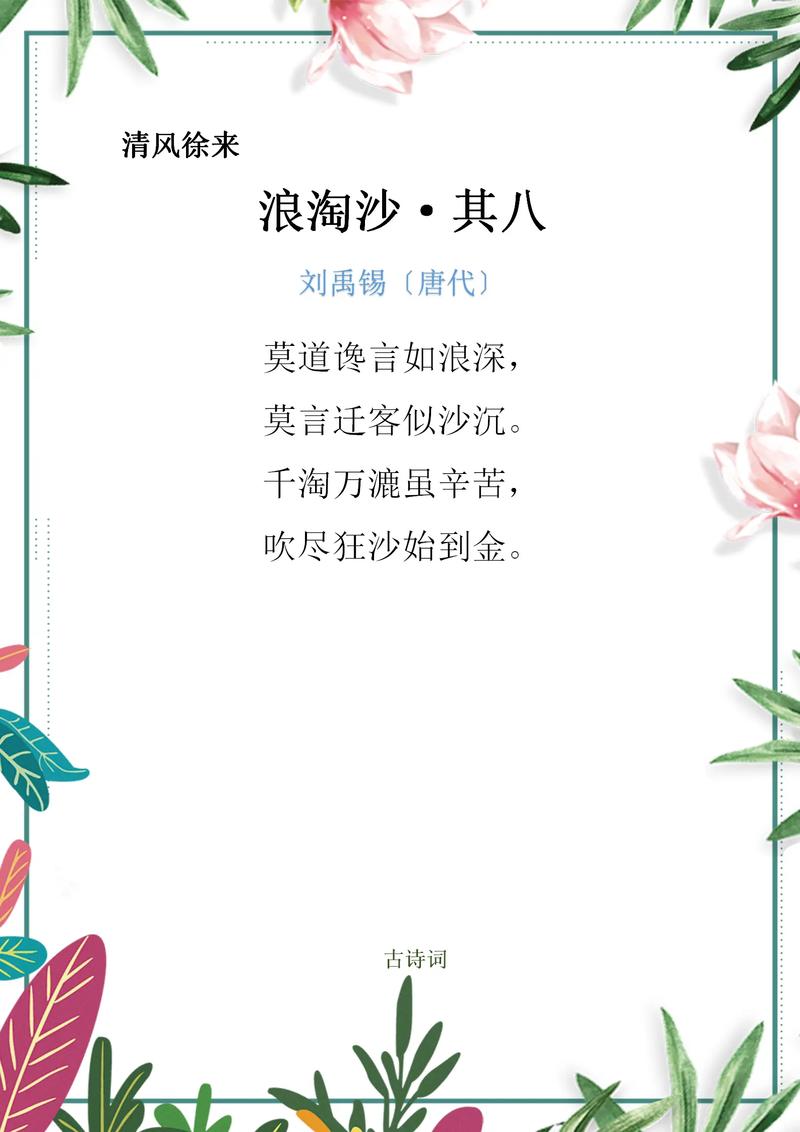 踏浪祖宗海 第1张 踏浪祖宗海 第1张