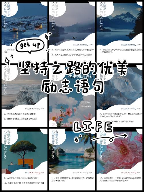 坚持的名言警句，坚持的力量，名言警句的启示  第1张