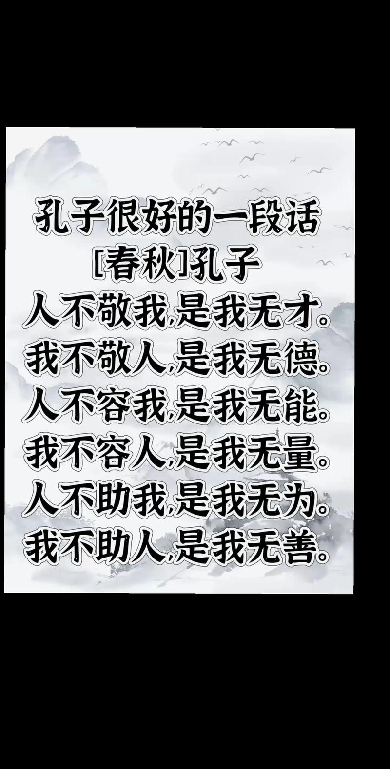孔子经典语录 第1张 孔子经典语录 第1张