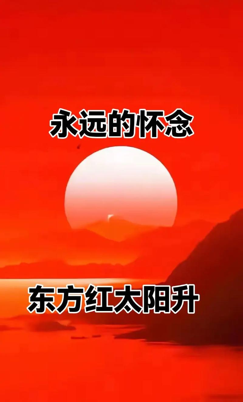 永远的怀念 第1张 永远的怀念 第1张