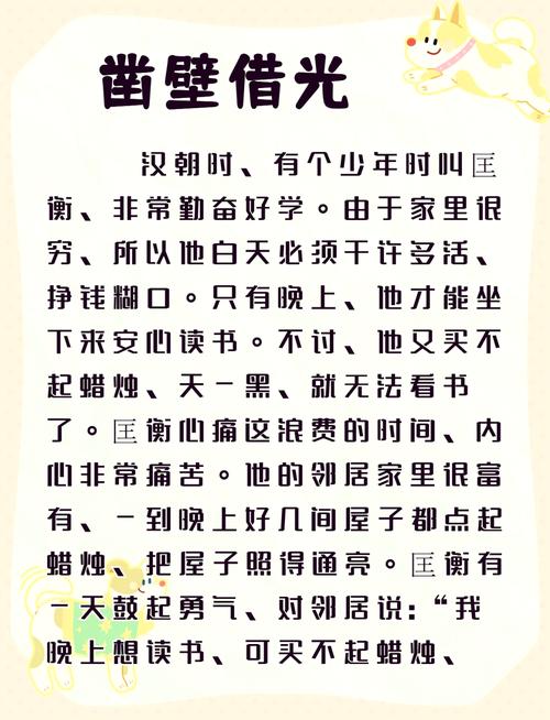 名人读书的故事，名人读书的励志故事  第1张