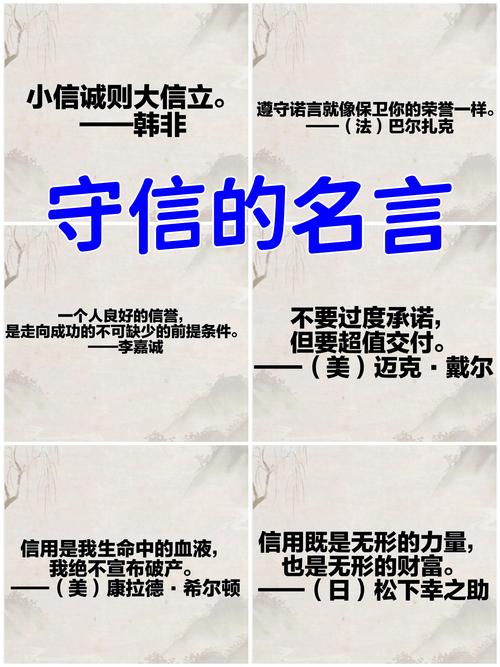 诚信的名言10句，诚信的名言精选，，诚信是立身之本。，诚信为人之本。，诚信乃做人之根本。，言不信者，行不果。，诚实守信，立身之基。，诚信是人生的灵魂。，诚信是金，无信不立。，诚信为荣，失信为耻。，诚信是社会文明的基石。，10. 诚信是人与人之间的信任桥梁。  第1张