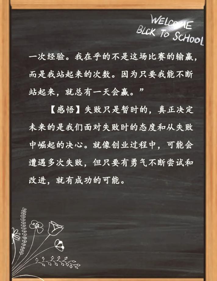 35个晨会激励小故事,晨会激励,35个鼓舞人心的小故事开启正能量一天 第1张 35个晨会激励小故事,晨会激励,35个鼓舞人心的小故事开启正能量一天 第1张