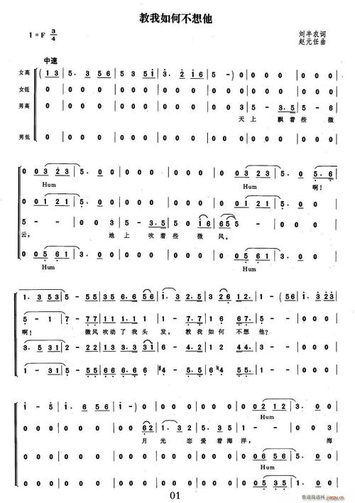 叫我如何不想她 第1张 叫我如何不想她 第1张