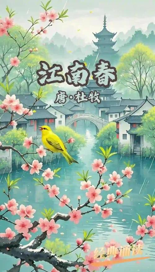 四月江南春最好  第1张
