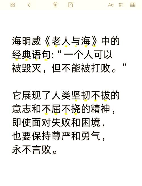 海明威经典语录  第1张