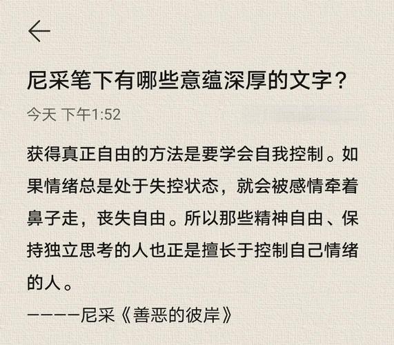 尼采《查拉图斯特拉如是说》摘录  第1张