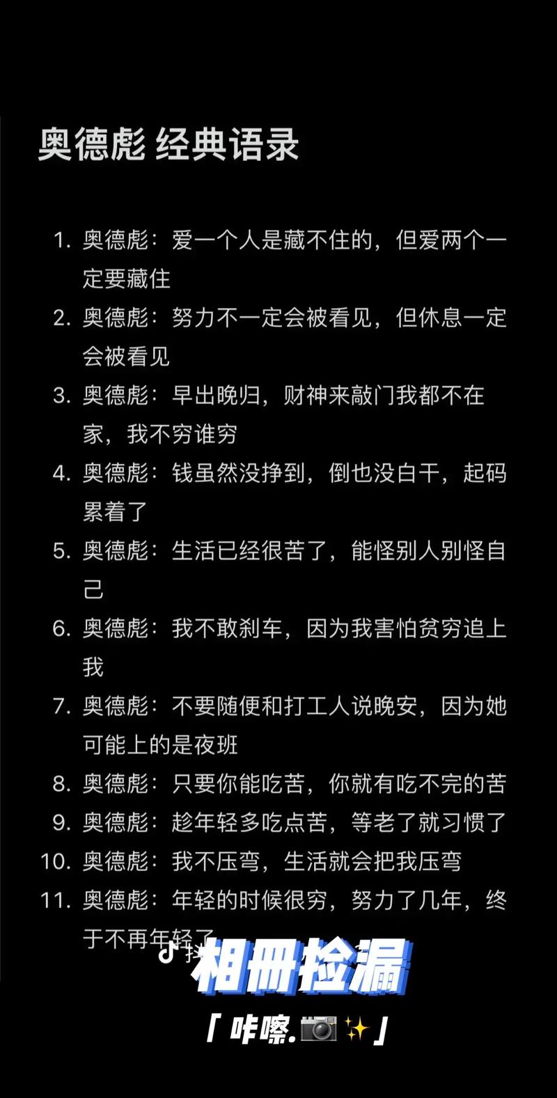 奥修经典语录  第1张