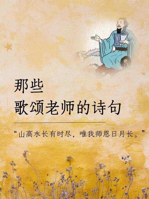 赞美老师的简短小诗,赞颂师恩,老师如烛照前程,,智慧之灯亮心灵。,育人心血无私献,,桃李满园映春晖。 第1张 赞美老师的简短小诗,赞颂师恩,老师如烛照前程,,智慧之灯亮心灵。,育人心血无私献,,桃李满园映春晖。 第1张