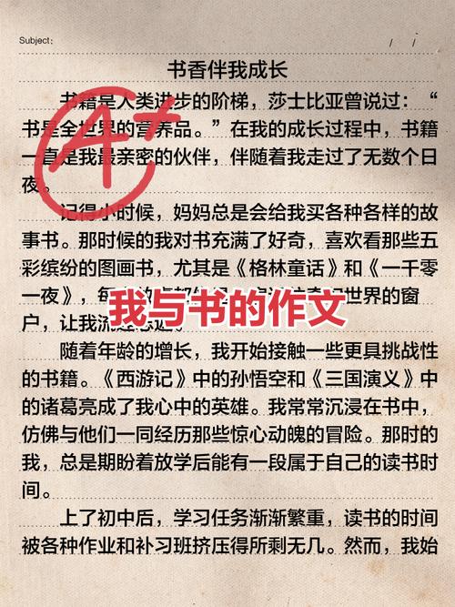 我的教书故事  第1张