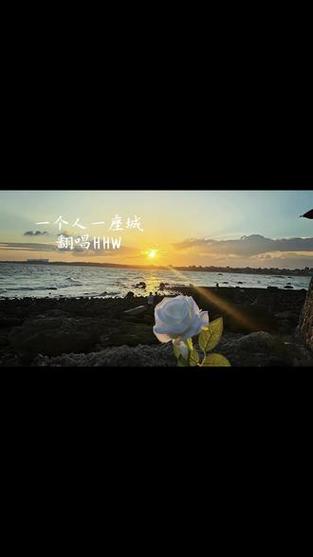 一座城一个人  第1张