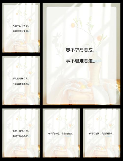 四字金句 励志名言,四字金句,励志箴言 第1张 四字金句 励志名言,四字金句,励志箴言 第1张