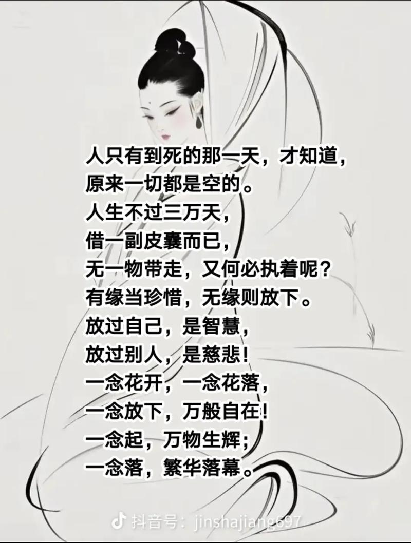 女人看淡一切的一句话，女人淡然面对一切的智慧之语  第1张