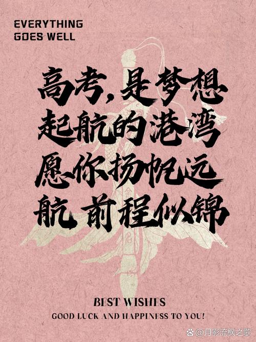 高考励志金句八个字,高考励志金句,砥砺前行,志在必得。 第1张 高考励志金句八个字,高考励志金句,砥砺前行,志在必得。 第1张