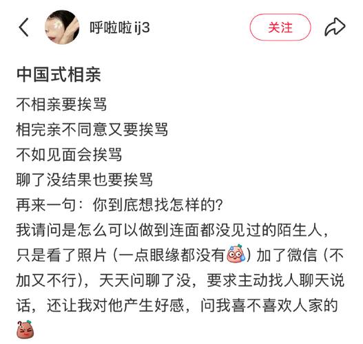 中国式相亲：你是什么样的人，就会找什么样的人  第1张