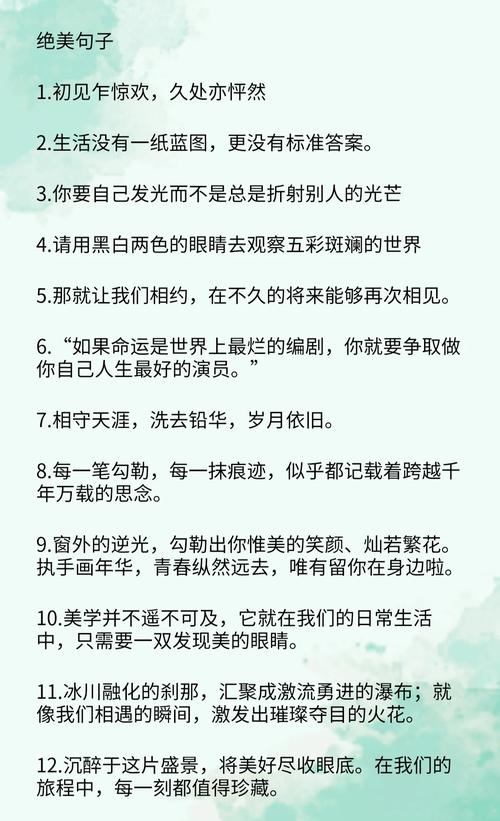 最美短句，最美的短句  第1张