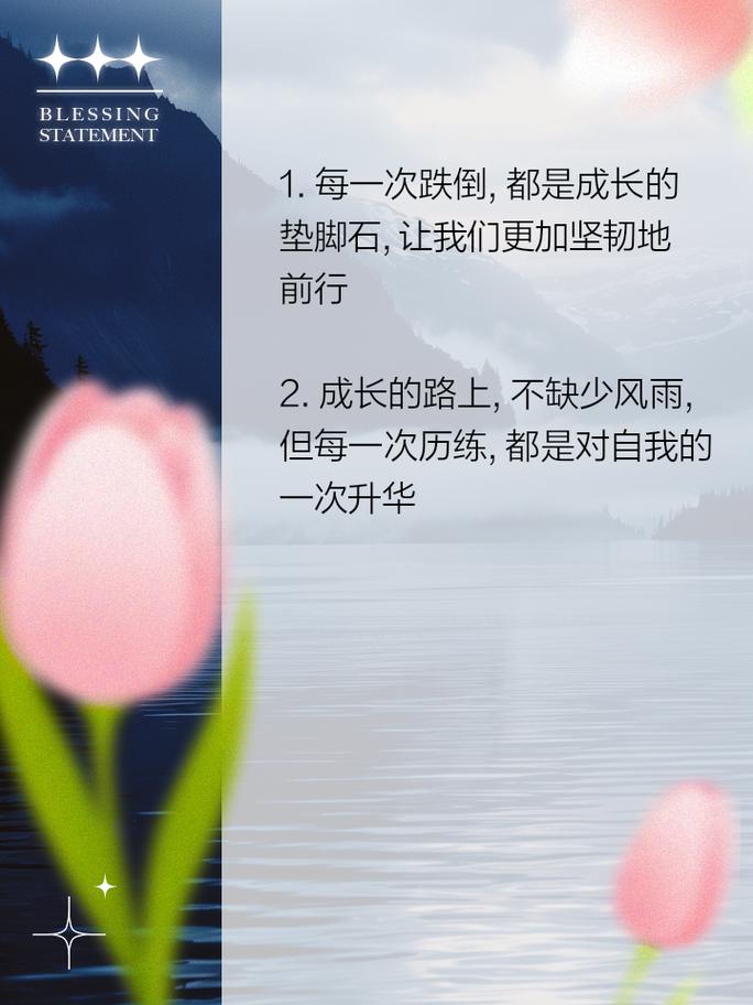 适合小学生的人生格言,小学生适用的人生格言,勤奋努力,快乐成长。 第1张 适合小学生的人生格言,小学生适用的人生格言,勤奋努力,快乐成长。 第1张