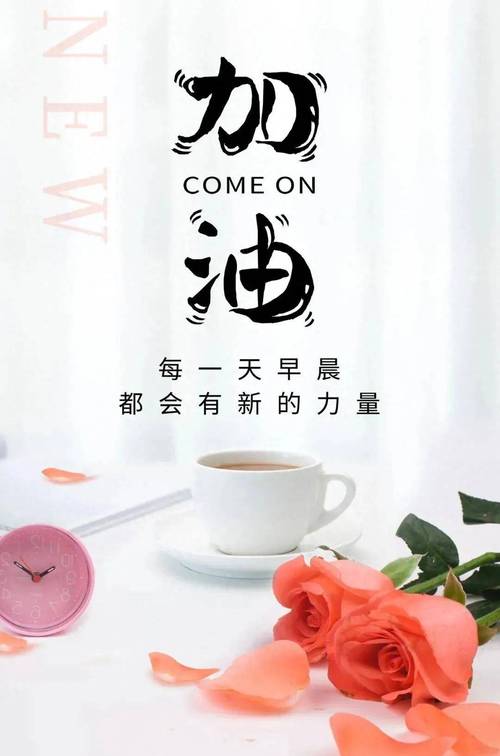 积极励志正能量的句子,积极向前,励志正能量的句子 第1张 积极励志正能量的句子,积极向前,励志正能量的句子 第1张