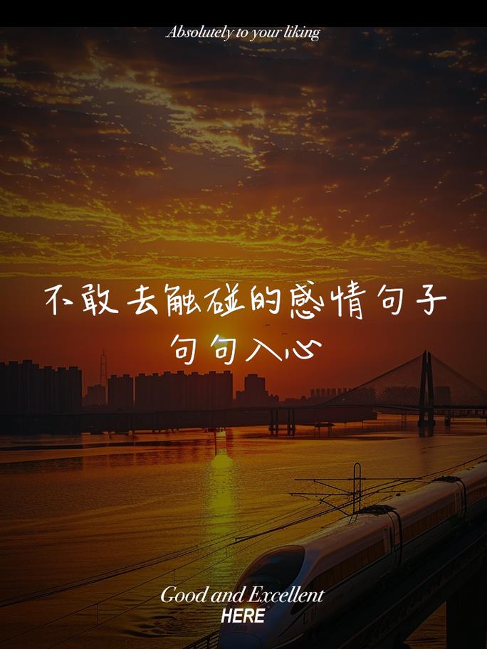 经典情感语录,经典情感语录,深情不及久伴,厚爱无需多言 第1张 经典情感语录,经典情感语录,深情不及久伴,厚爱无需多言 第1张