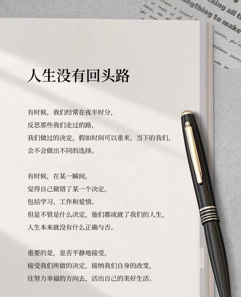 如果人生可以重来 第1张 如果人生可以重来 第1张